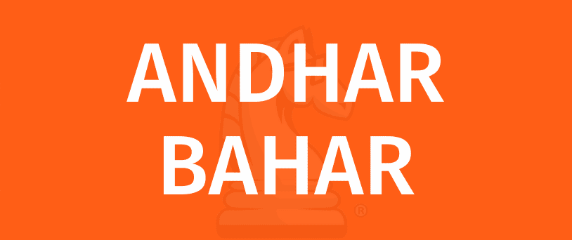 andhar-bahar-learn-to-play-with-gamerules