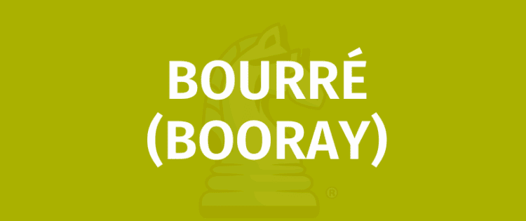 Bourré
